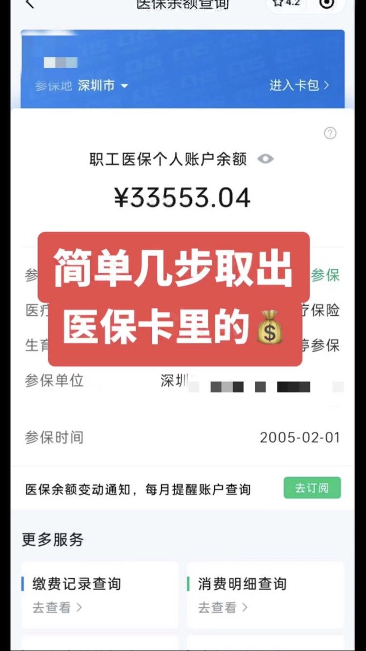 昌邑最新医保卡网上套取现金渠道方法分析(最方便真实的昌邑医保卡如何网上套现方法)