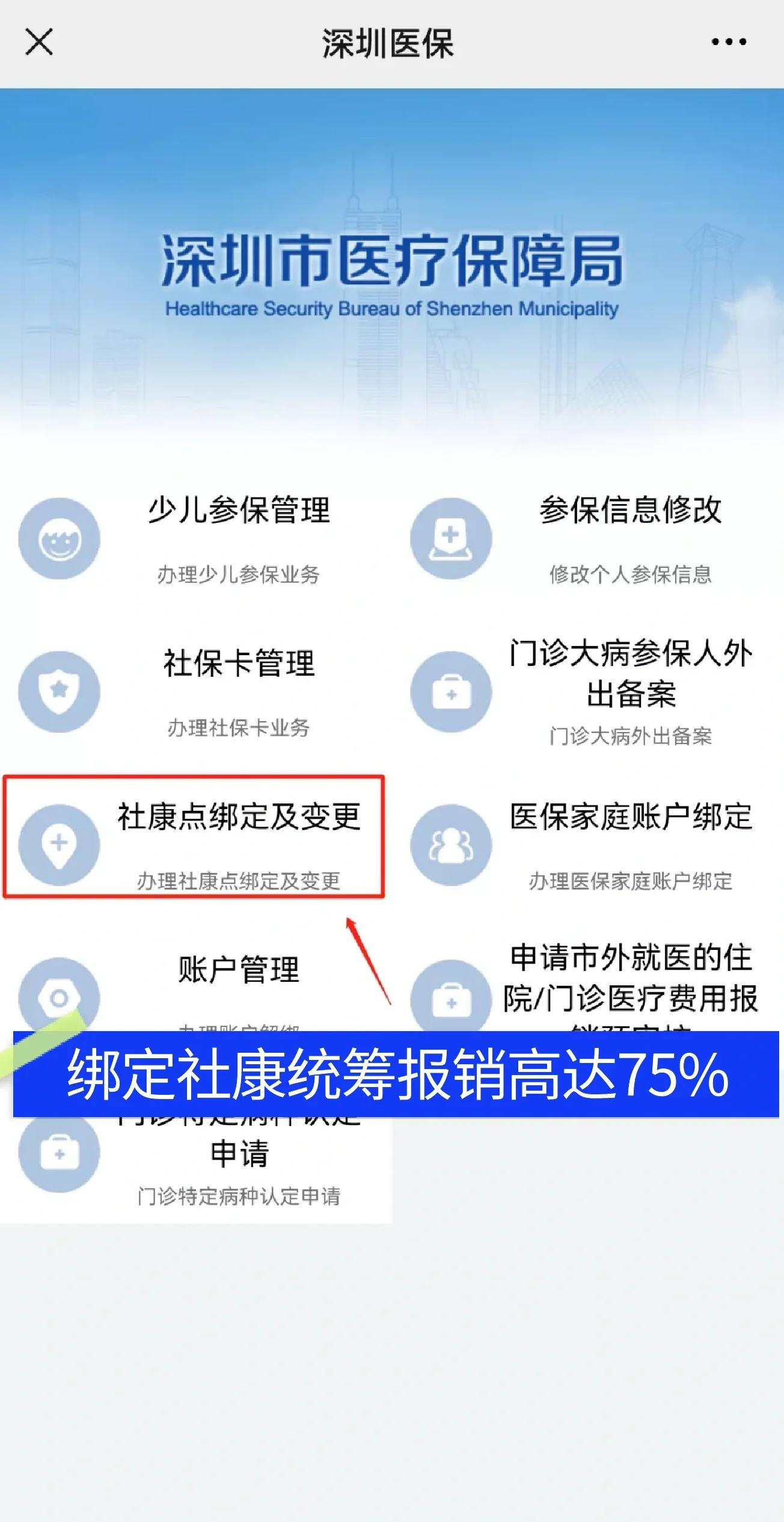 昌邑最新深圳医保提取秒到方法分析(最方便真实的昌邑深圳医保取现提取方法)