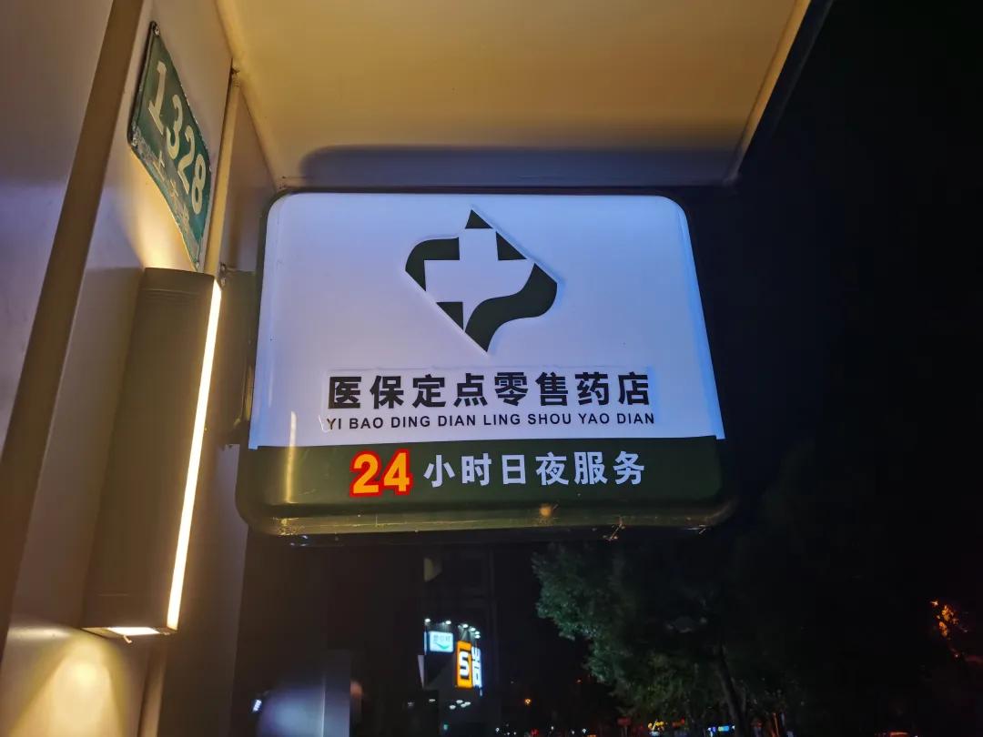 昌邑最新24小时医保回收方法分析(最方便真实的昌邑24小时医保回收什么意思方法)